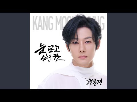 Recent activity shot of Kang Moonkyung