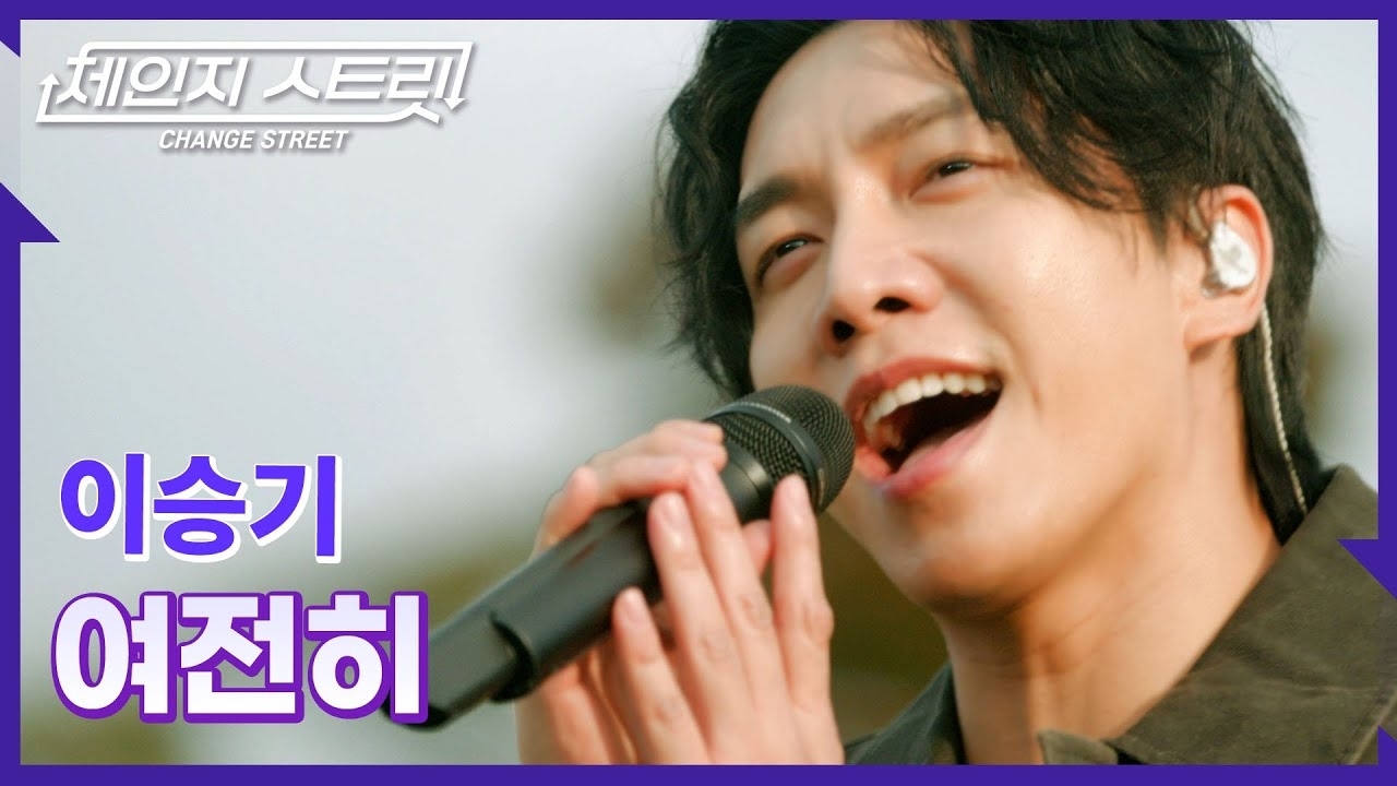 이승기 팬이 찍은 순간