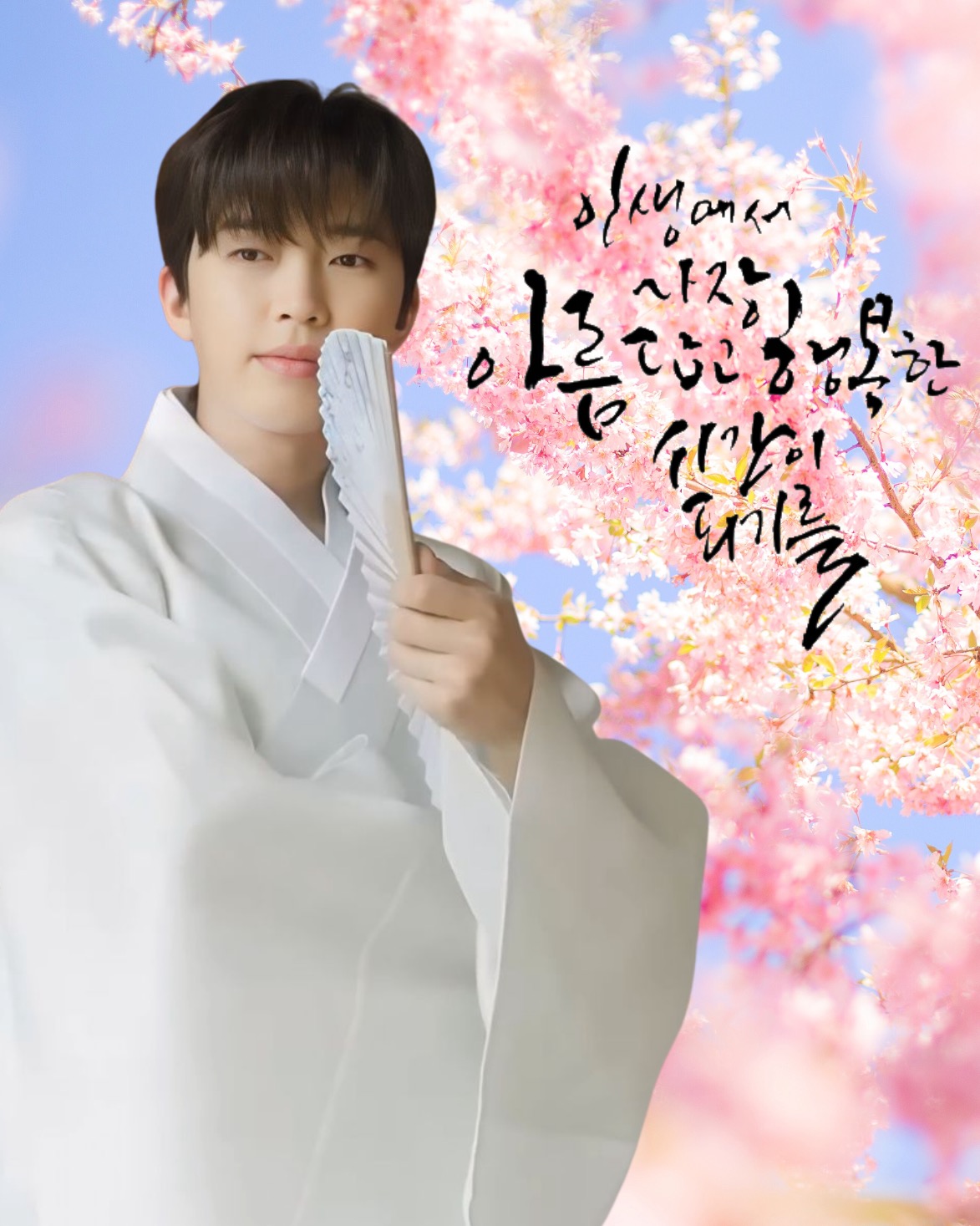 ファンが撮影したイム・ヨンウンの瞬間