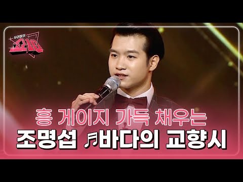 조명섭 팬이 찍은 순간