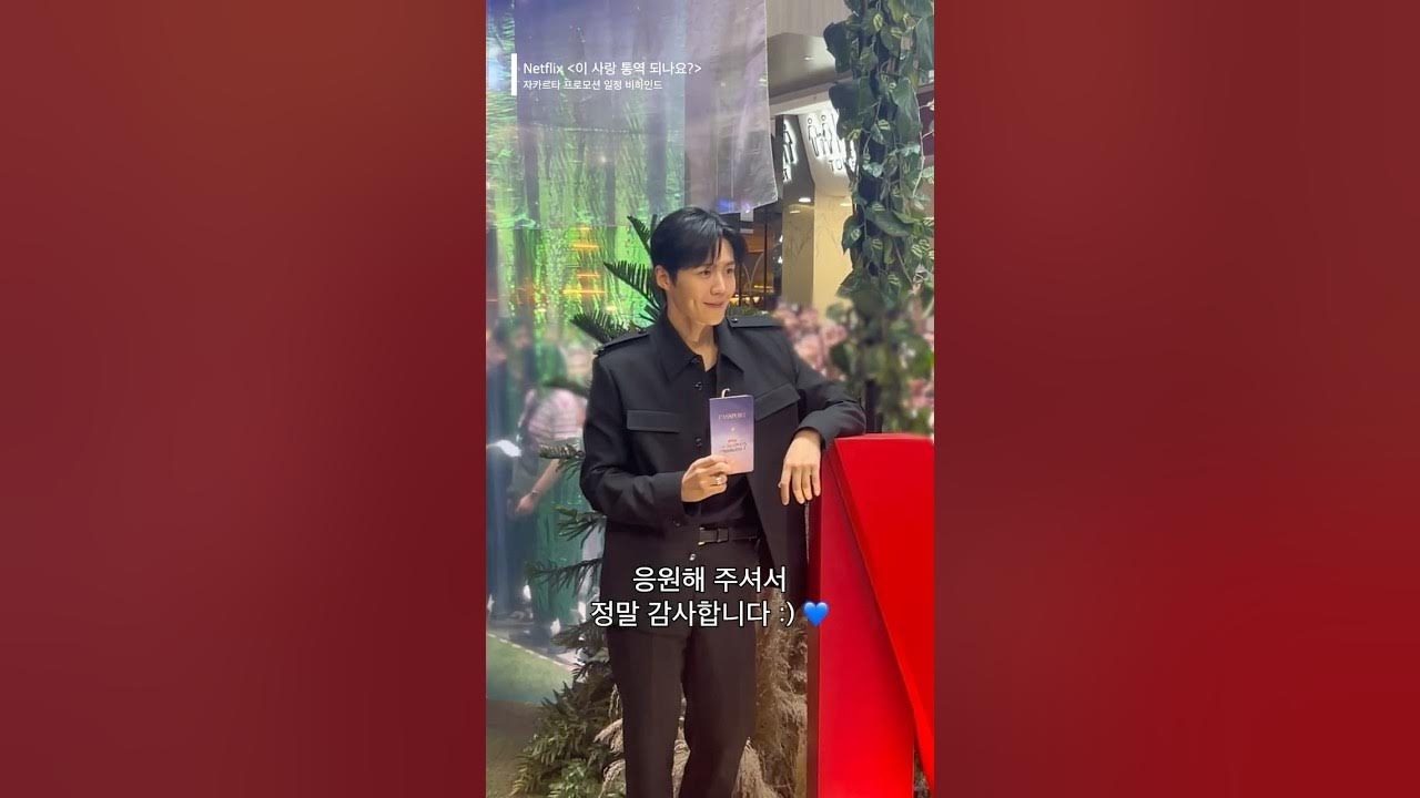 김선호 팬이 찍은 순간