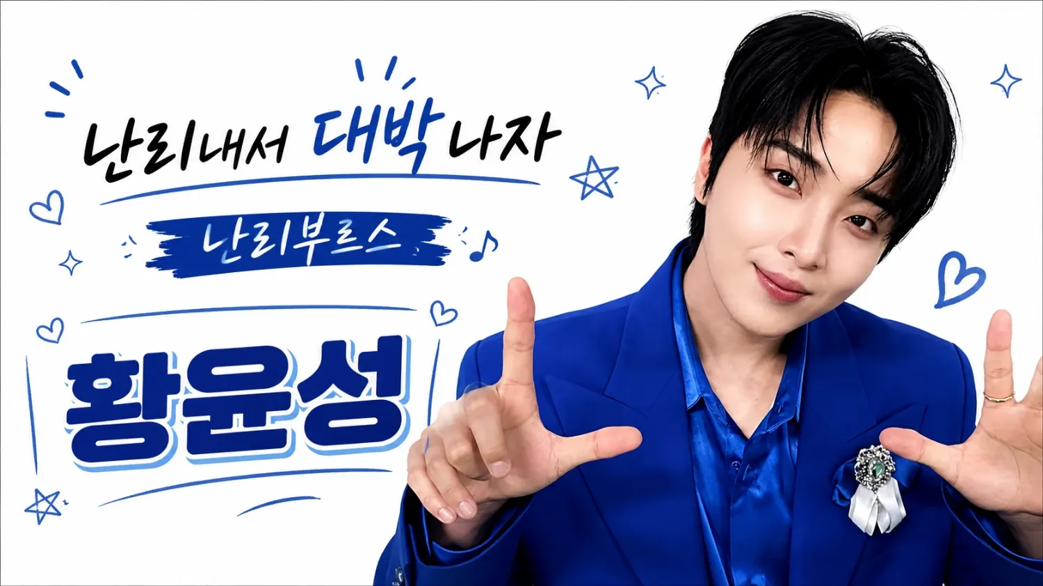 Recent activity shot of Hwang Yunsung