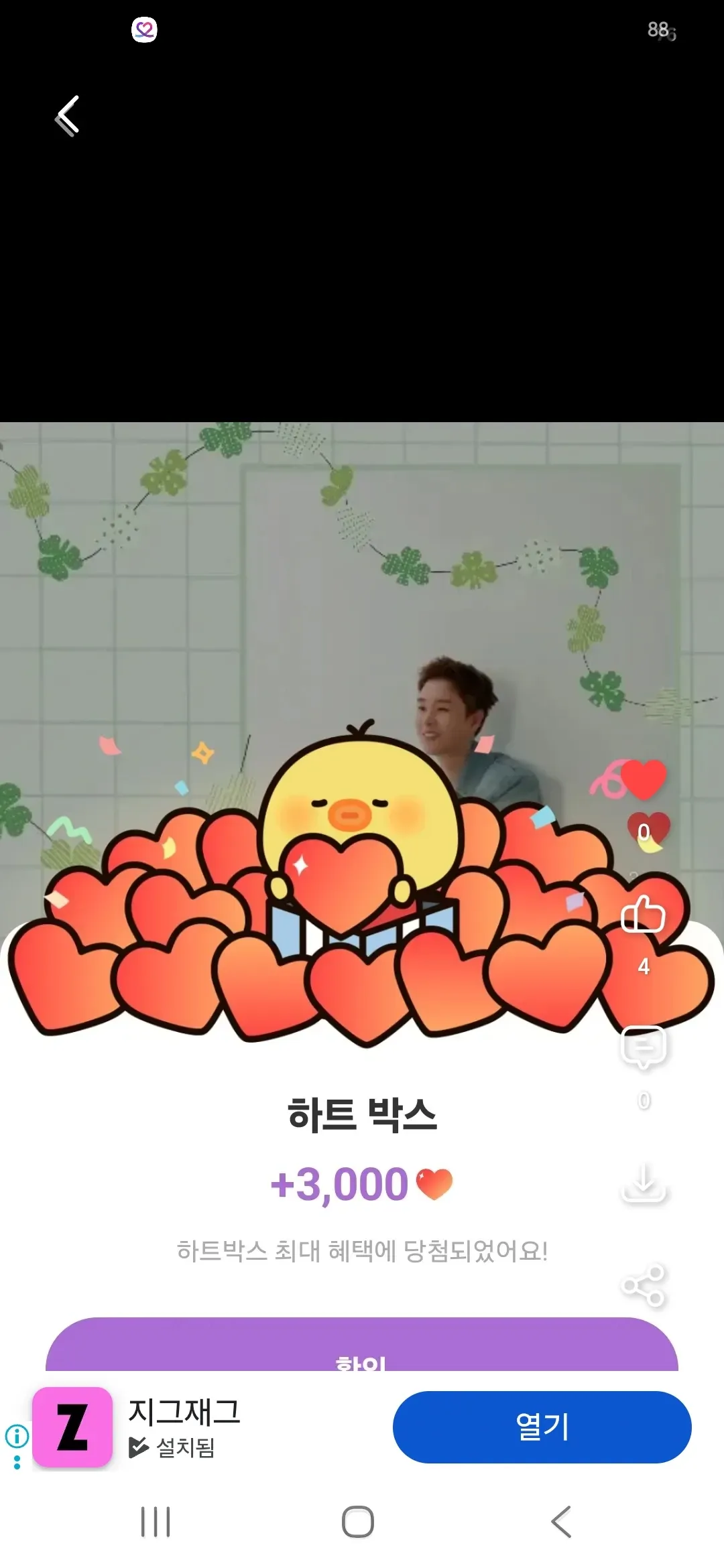 Recent activity shot of Song Minjun
