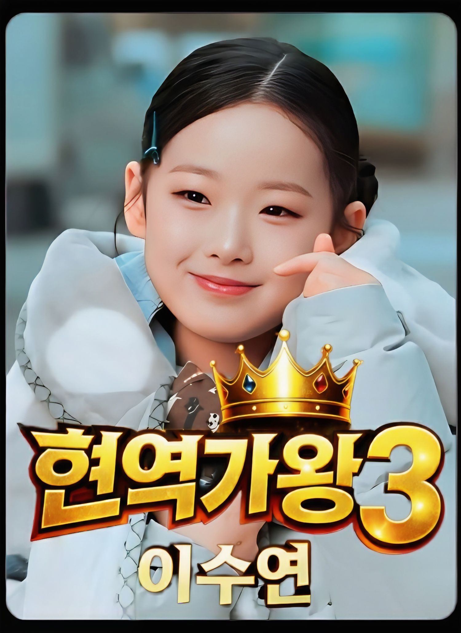 Special wallpaper made by Lee Sooyeon's fans