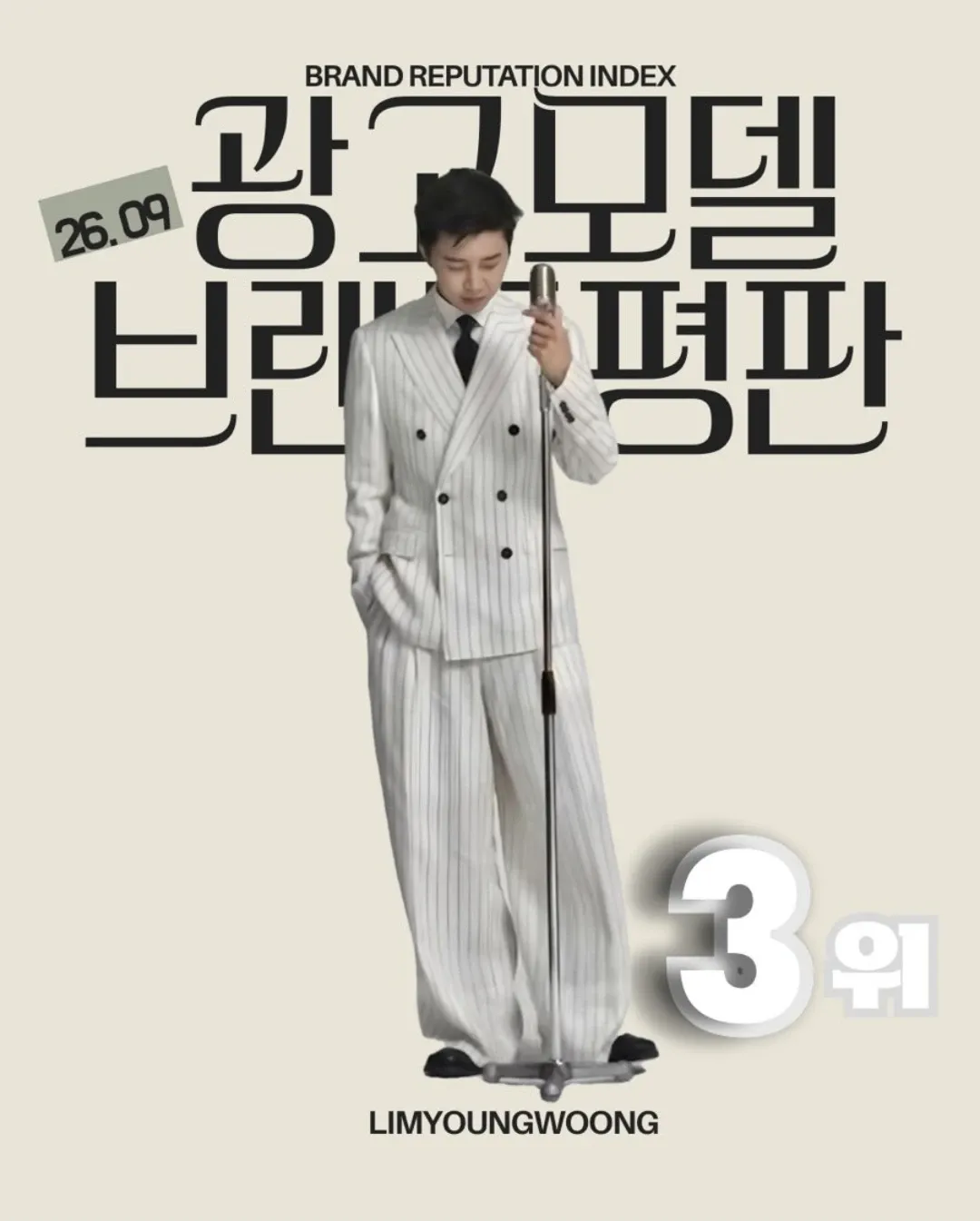 Foto kegiatan terbaru dari Lim Youngwoong