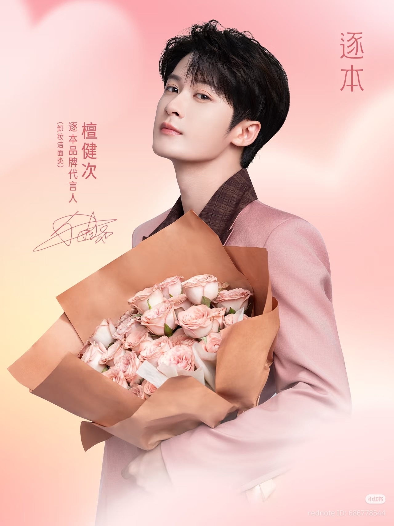 Latest photo of Tan Jianci