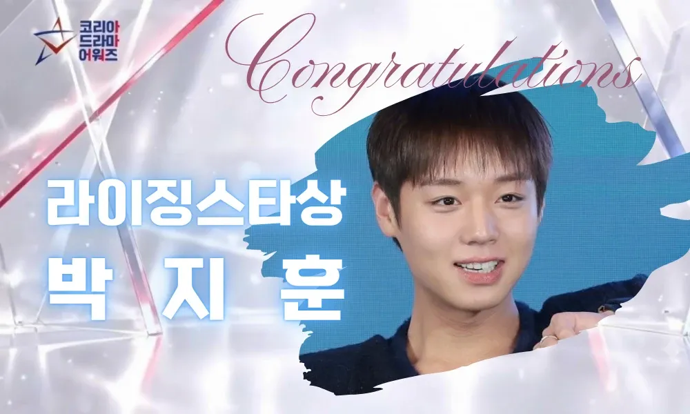 Recent activity shot of Park Jihoon