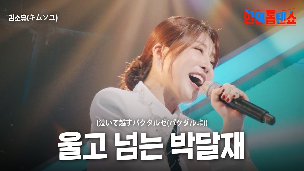 金韶宥的幕後花絮