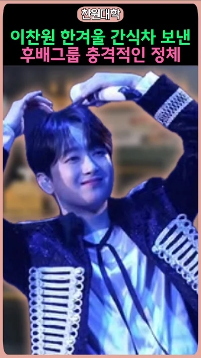 Foto terbaru dari Lee Chanwon