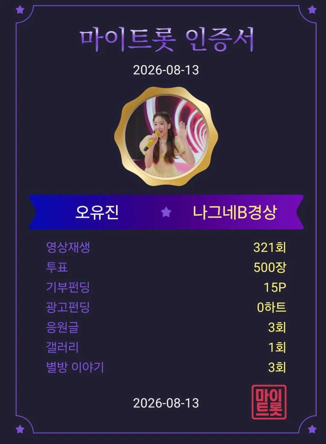 오유진 최근 활동샷