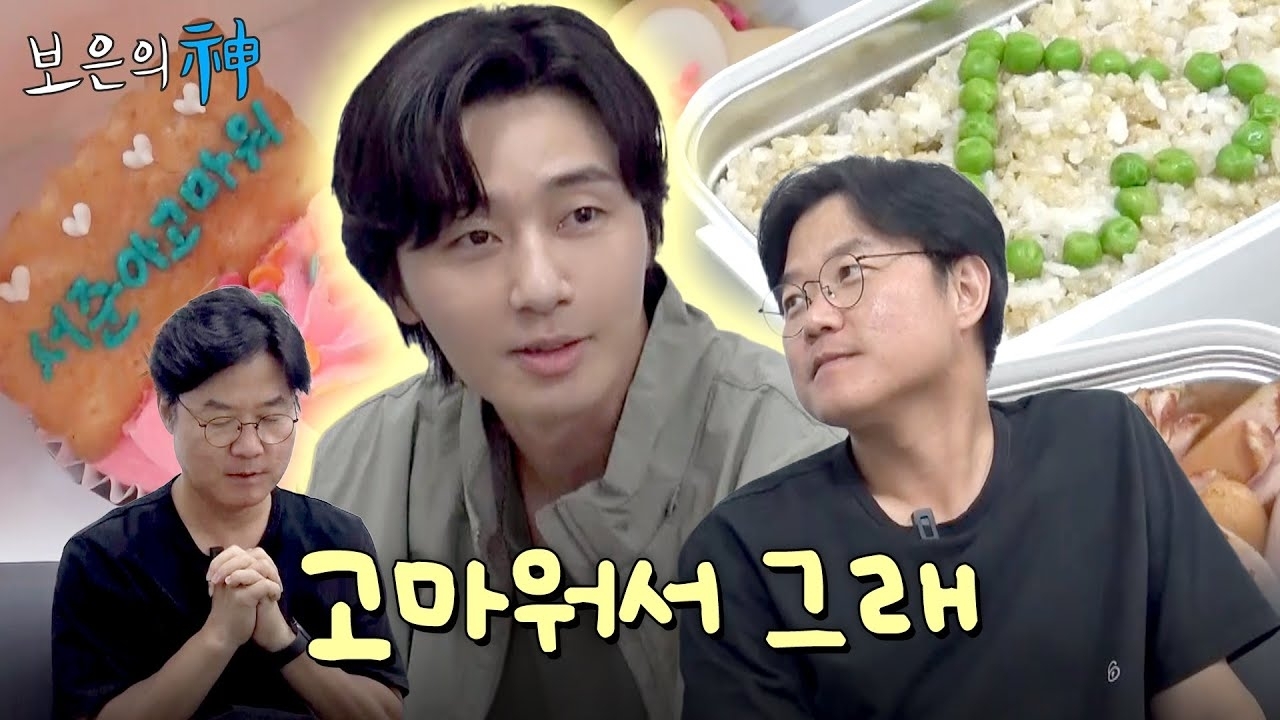 Behind-the-scenes cut of Park Seojoon