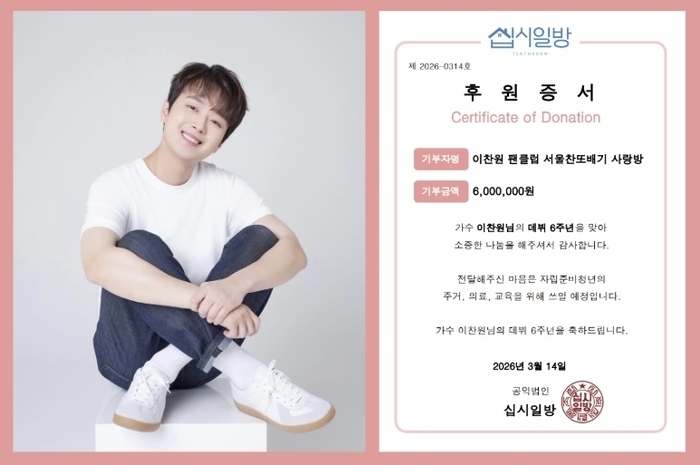 ファンが撮影したイ・チャンウォンの瞬間