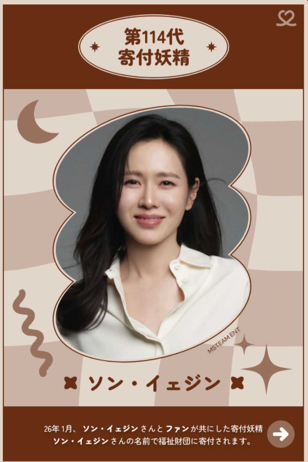 손예진의 비하인드 컷