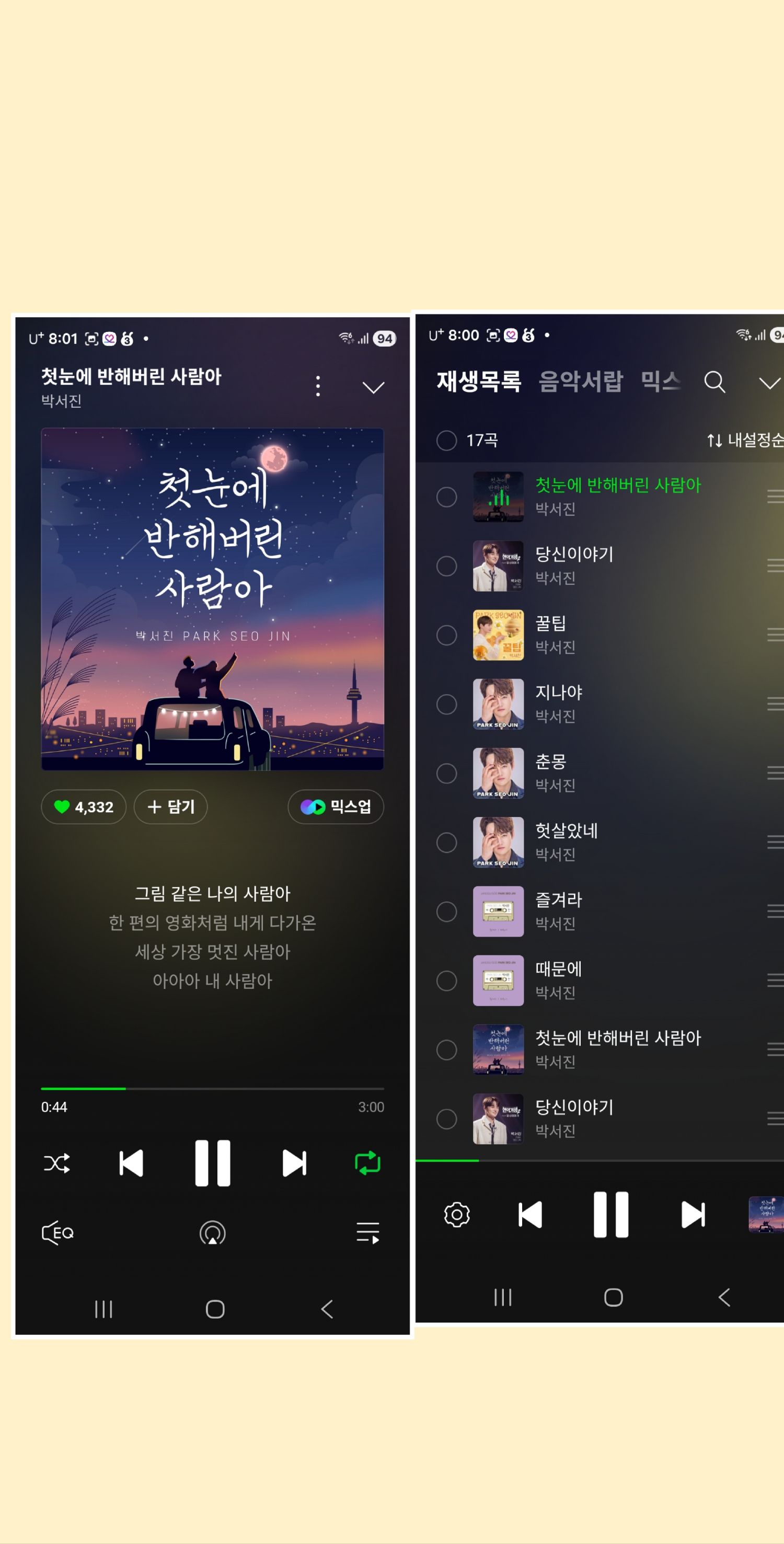 Today's popular wallpaper in Park Seojin community