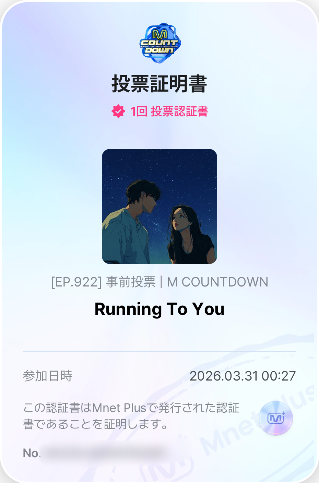 Latest photo of Kim Namgil