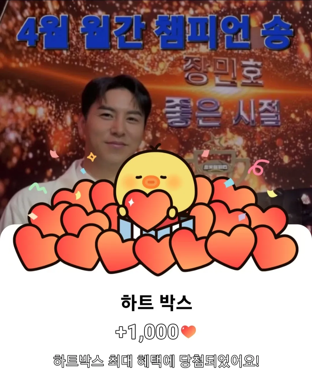 Cuplikan di balik layar dari Jang Minho