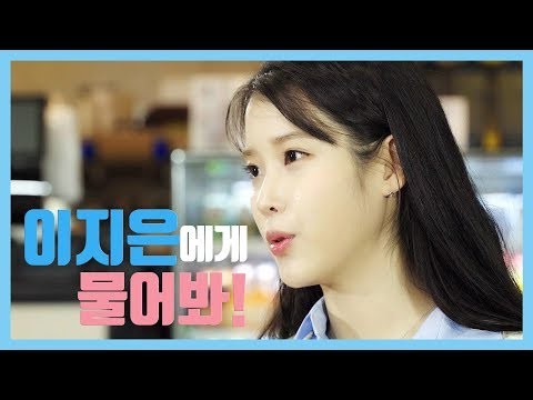 Momen yang diabadikan oleh penggemar IU