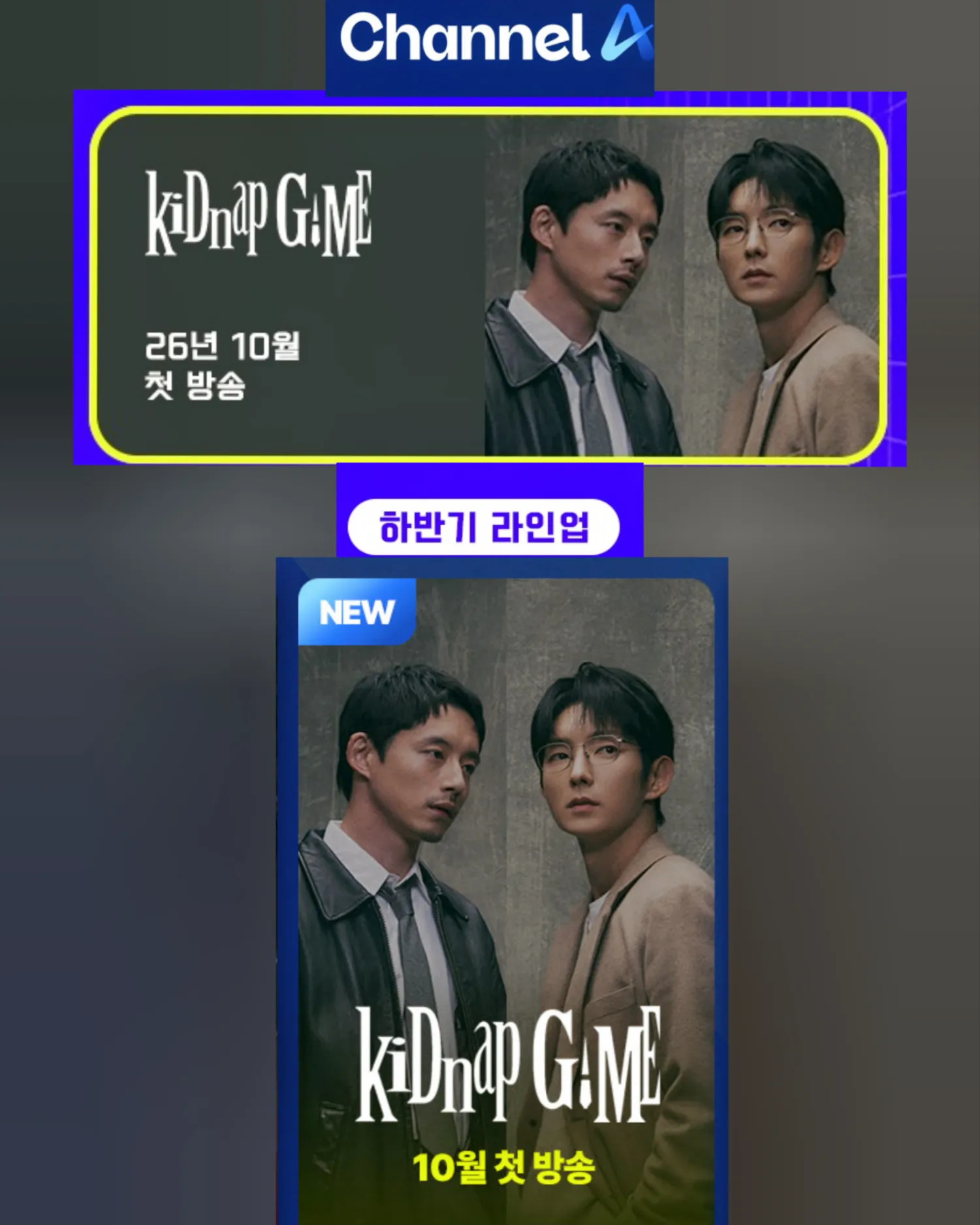 이준기 팬이 찍은 순간