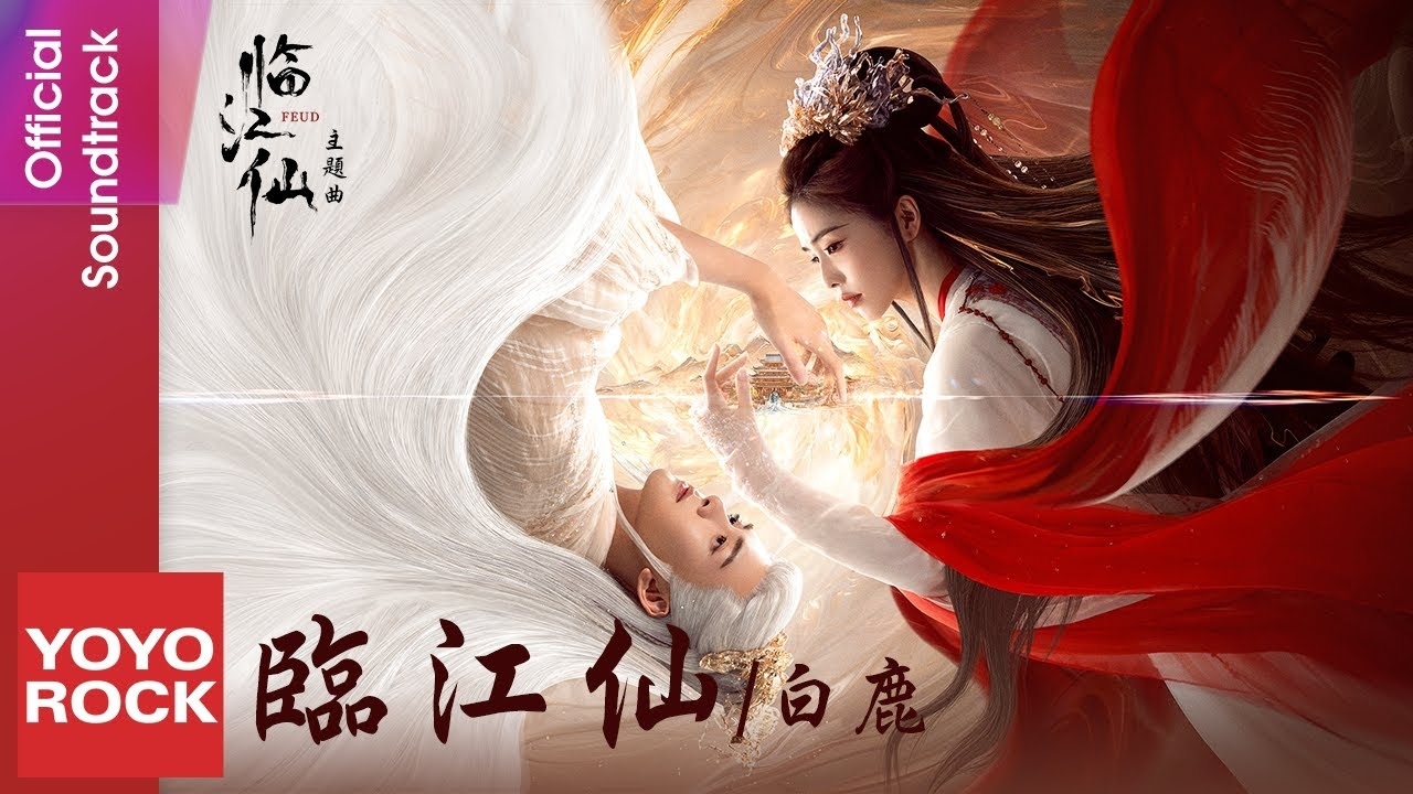 Behind-the-scenes cut of Bai Lu