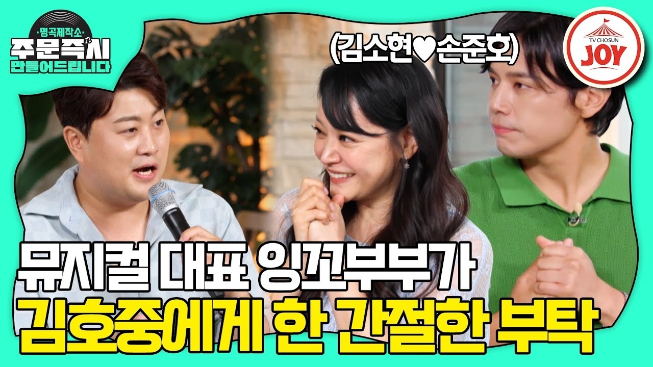 金浩中的幕後花絮