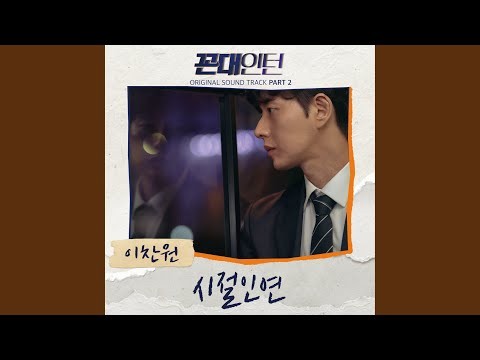 이찬원 팬이 찍은 순간