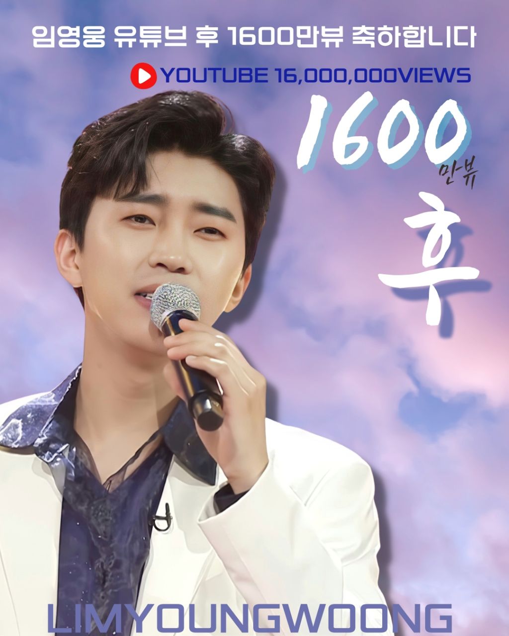 Momen yang diabadikan oleh penggemar Lim Youngwoong