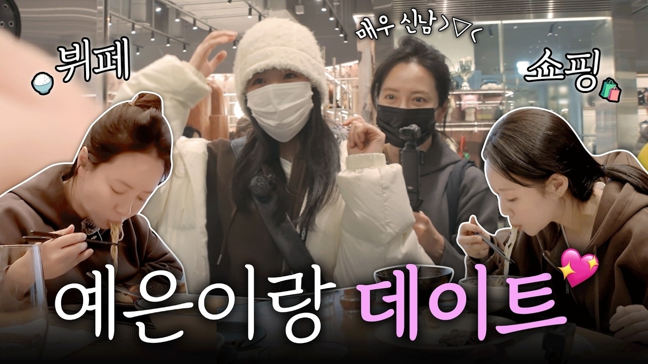 송지효 최근 활동샷