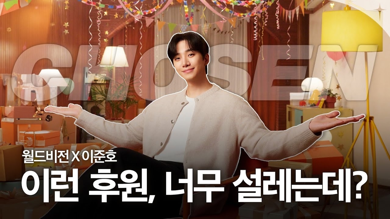 李俊昊的幕後花絮