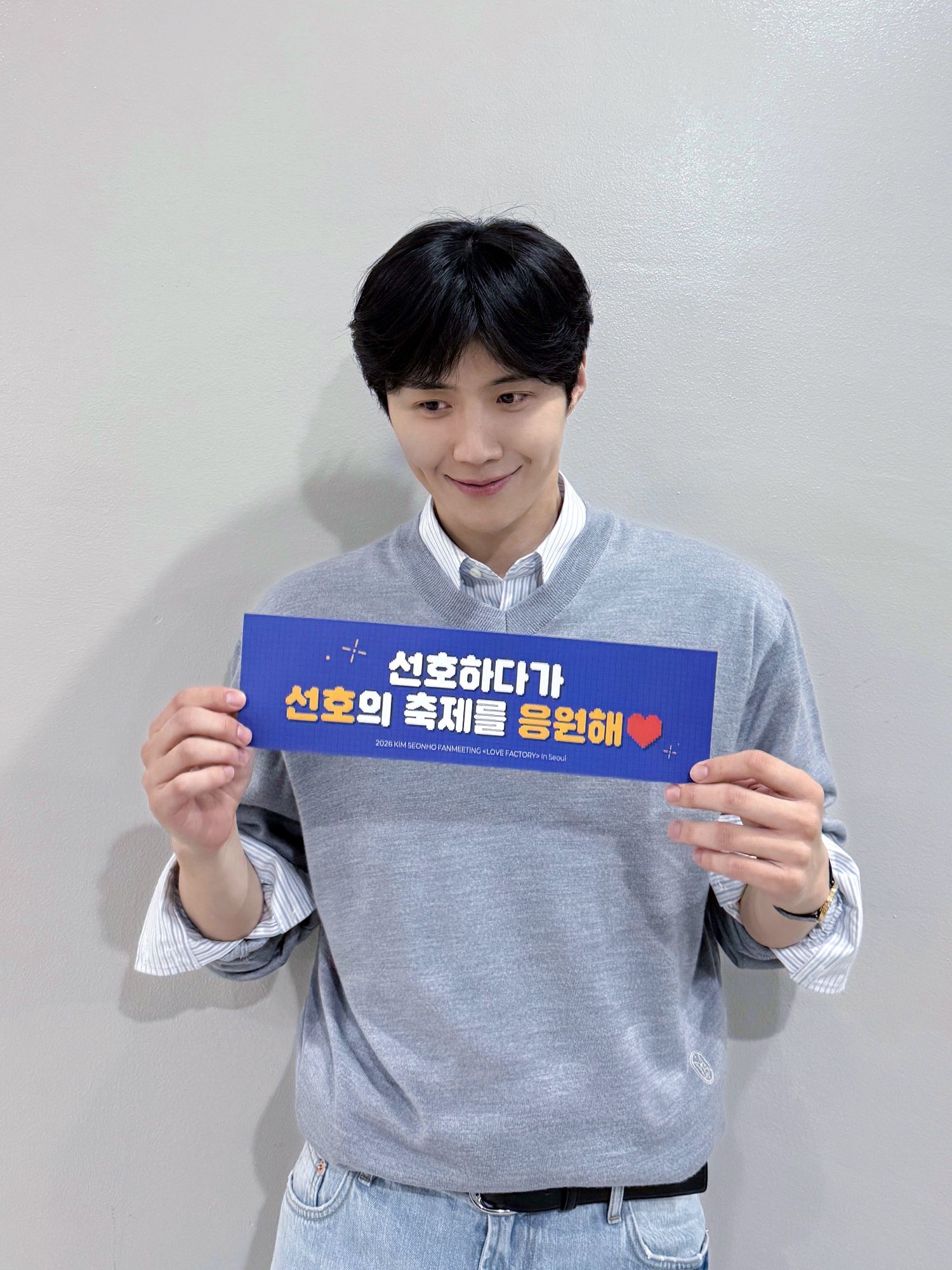 Cuplikan di balik layar dari Kim Seonho