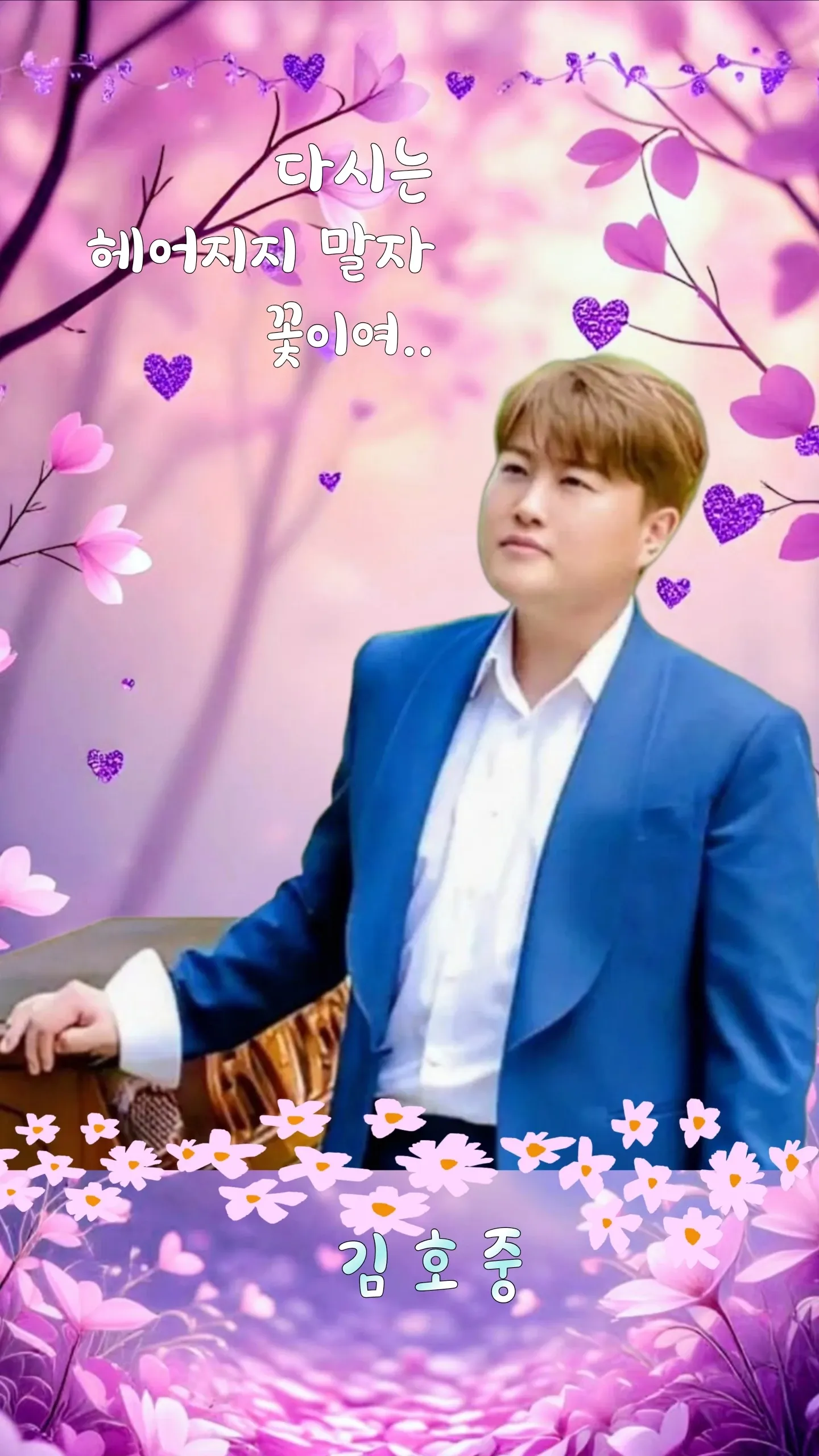 Representative background image loved by Kim Hojoong fandom