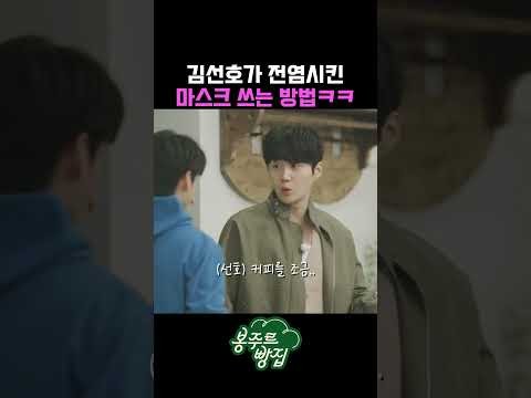Cuplikan di balik layar dari Kim Seonho