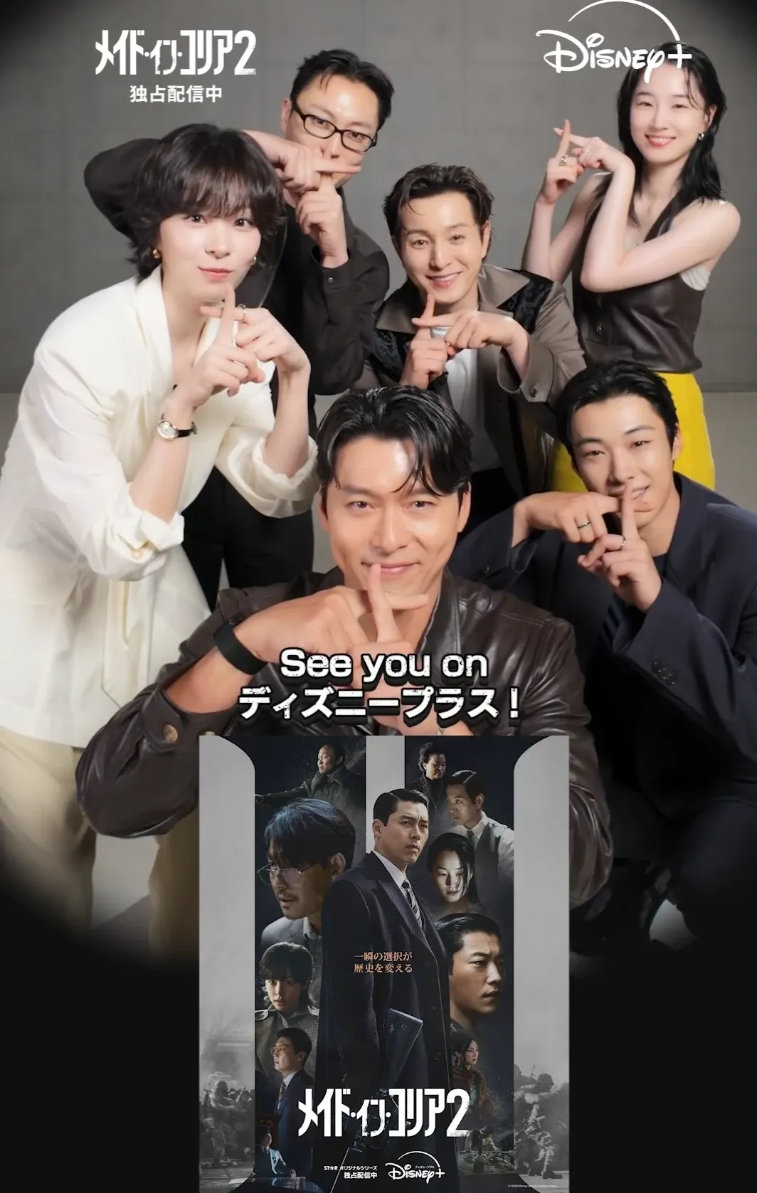 Cuplikan di balik layar dari Hyun Bin