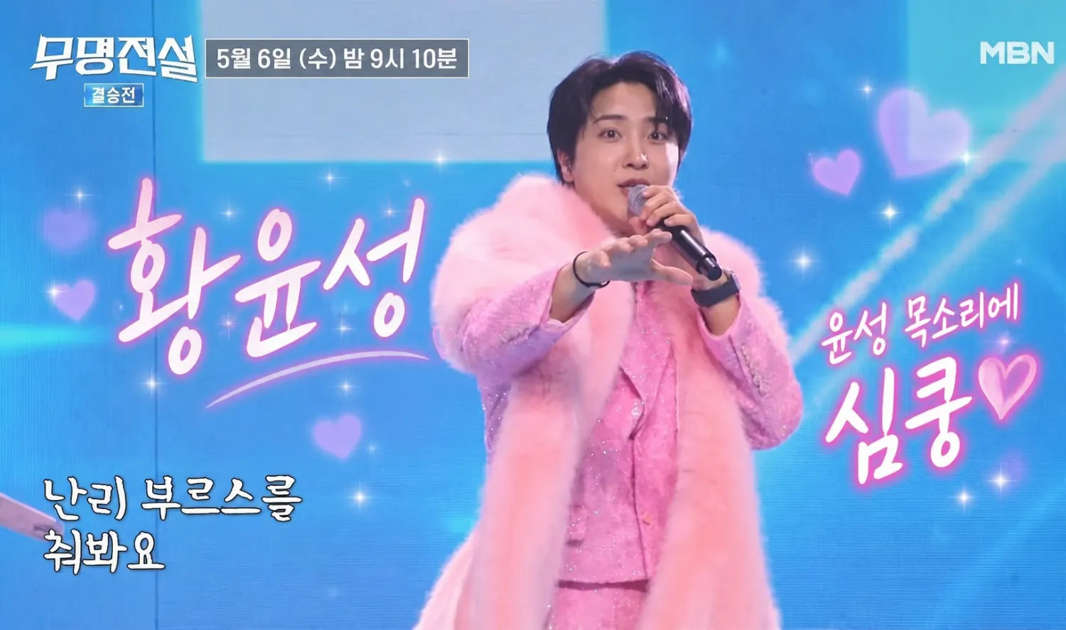 Behind-the-scenes cut of Hwang Yunsung