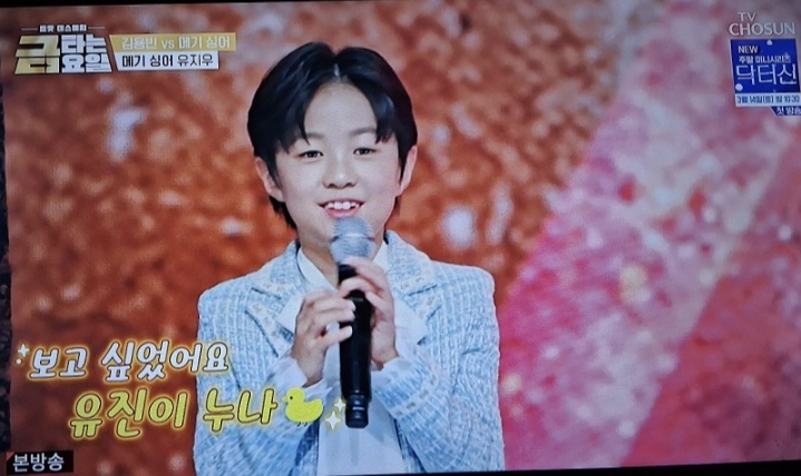 A moment captured by a fan of You Jiwoo