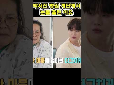 粉丝拍下的朴瑞镇瞬间