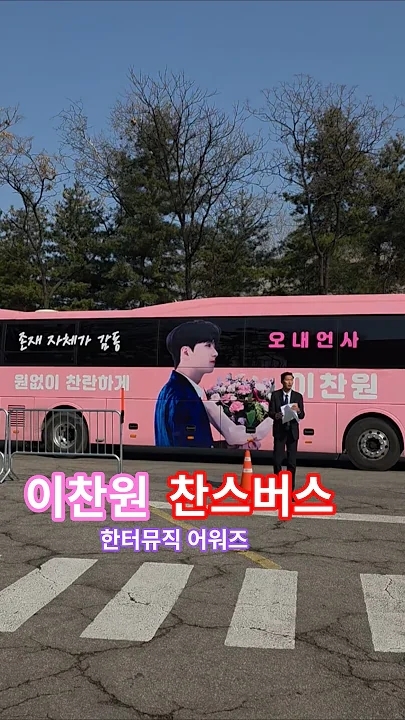 Lee Chanwon background image recommended by Choeaedol Celeb fandom