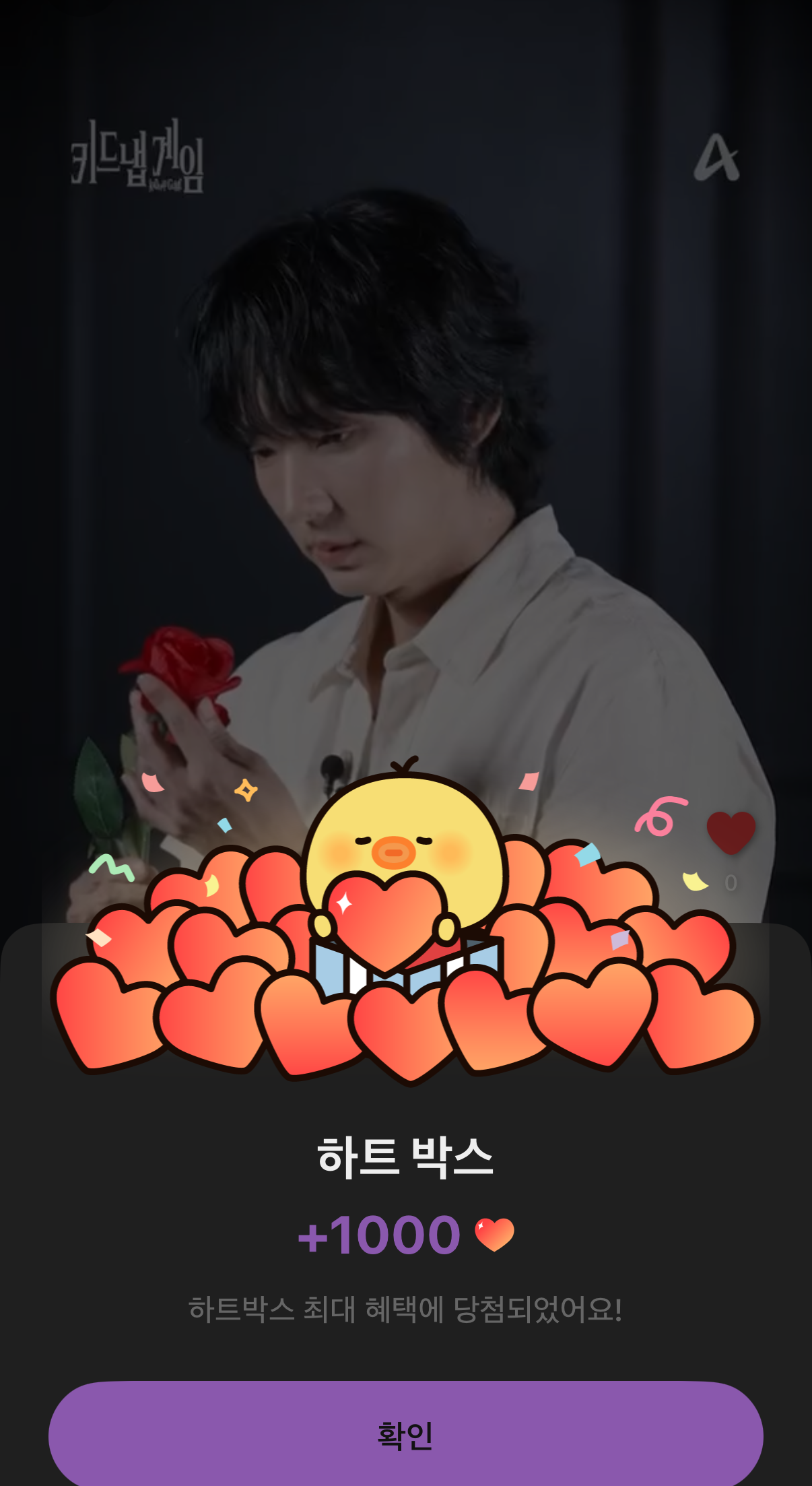 이준기 팬이 찍은 순간