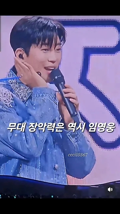 임영웅의 최신 사진