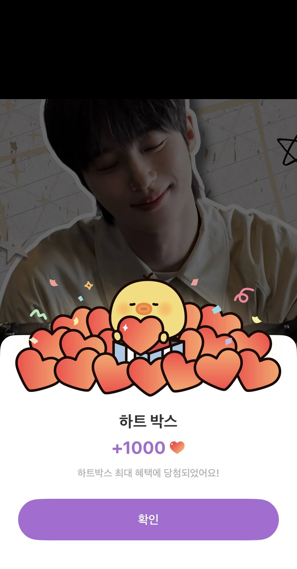 변우석의 팬들이 직접 만든 특별한 배경화면