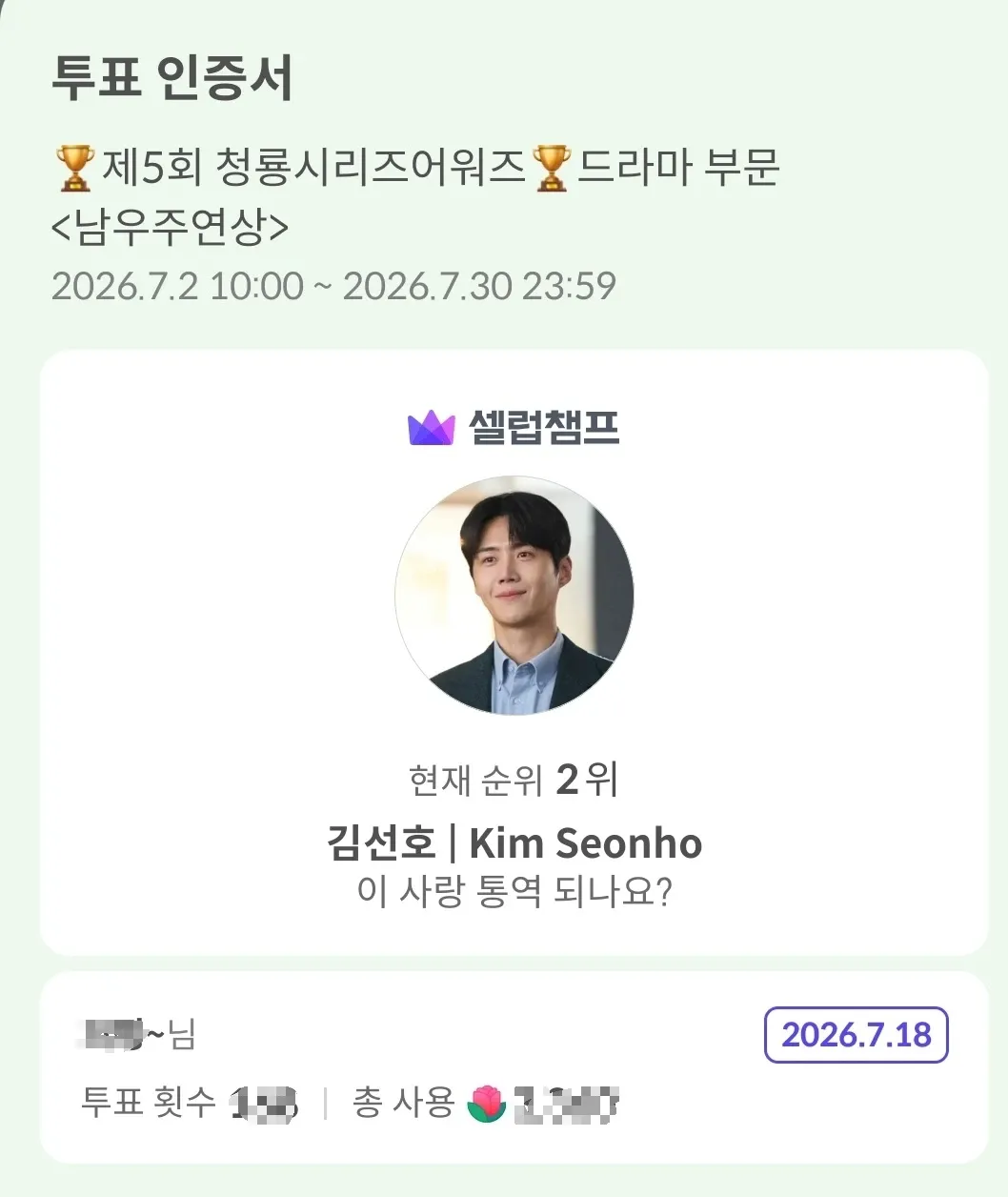 Latest photo of Kim Seonho