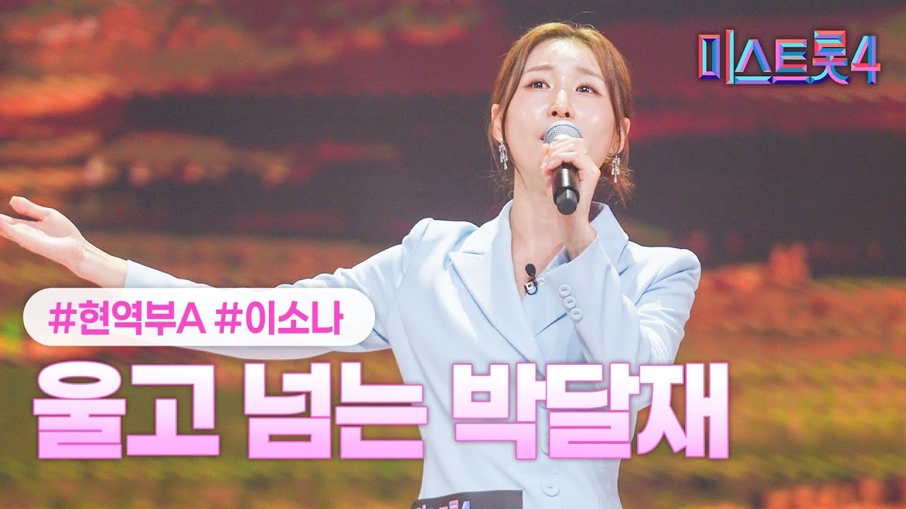 Behind-the-scenes cut of Lee Sona