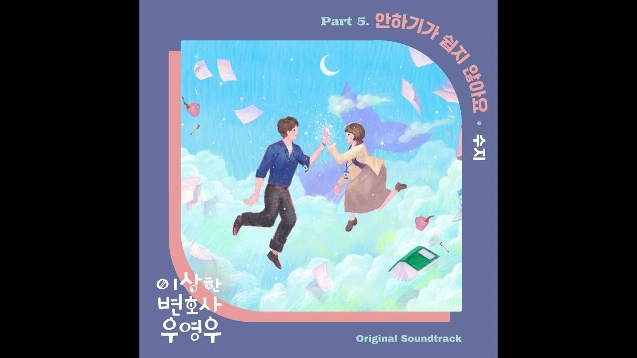 A moment captured by a fan of Bae Suzy