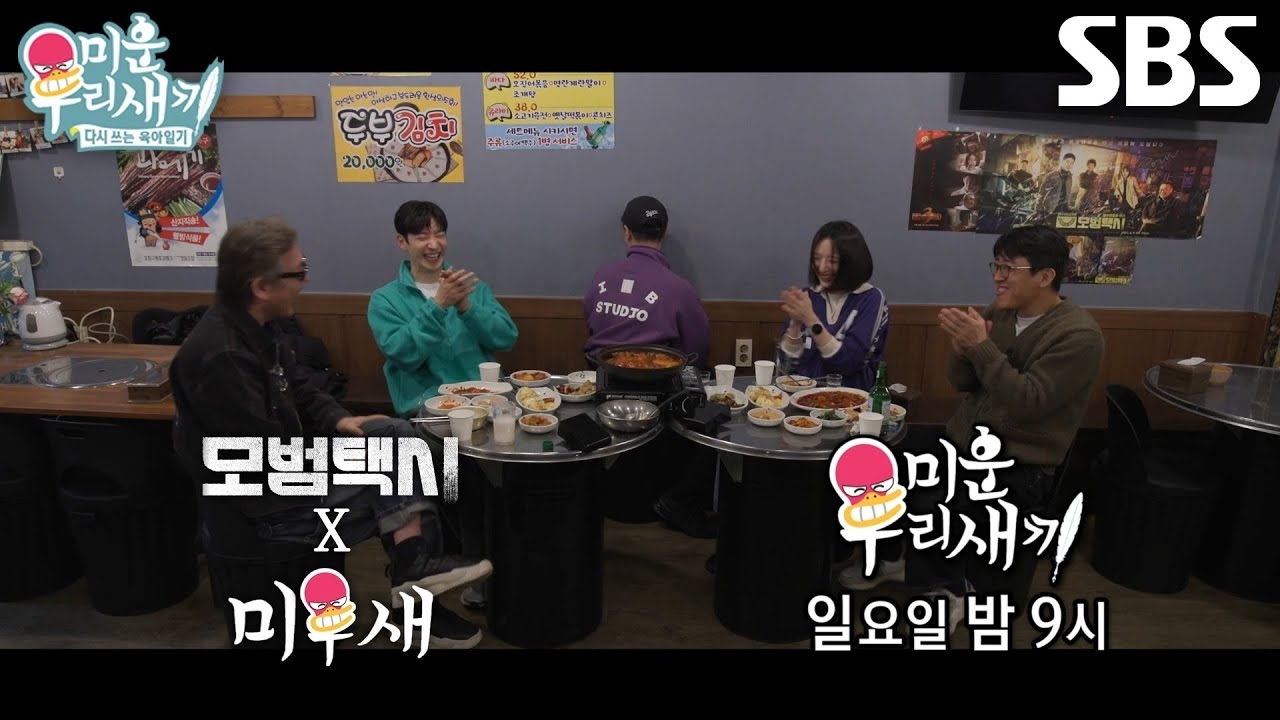 Recent activity shot of Lee Jaehoon