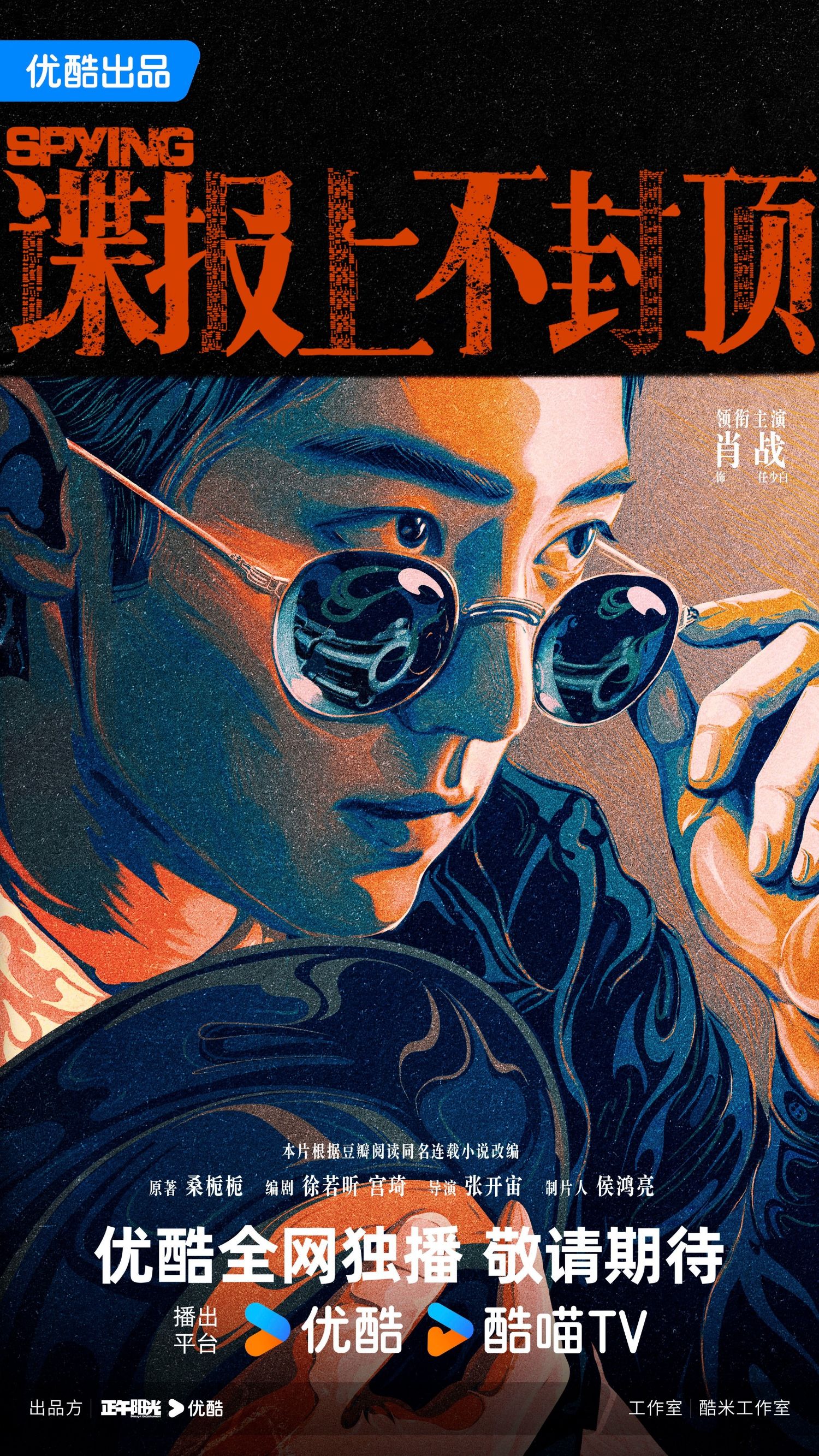 Special wallpaper made by Xiao Zhan's fans