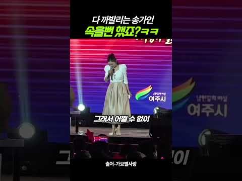 송가인의 최신 사진