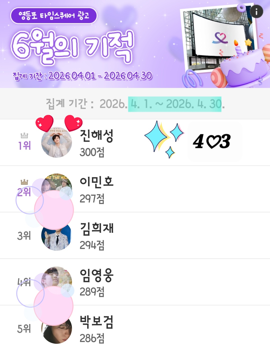 晋海成的幕后花絮