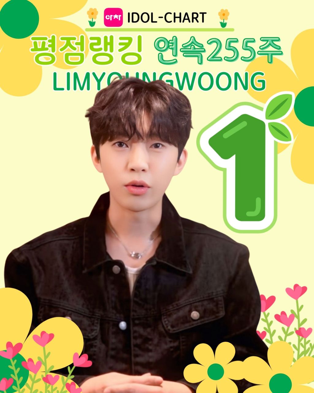 イム・ヨンウンのビハインドカット