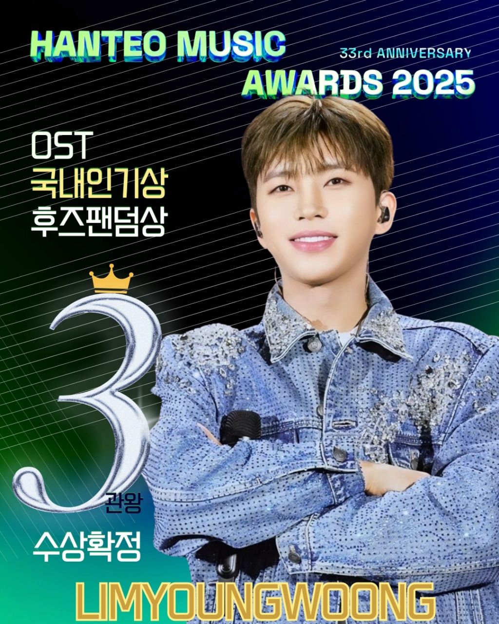 林英雄的幕后花絮