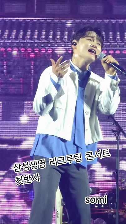 박서진 팬이 찍은 순간