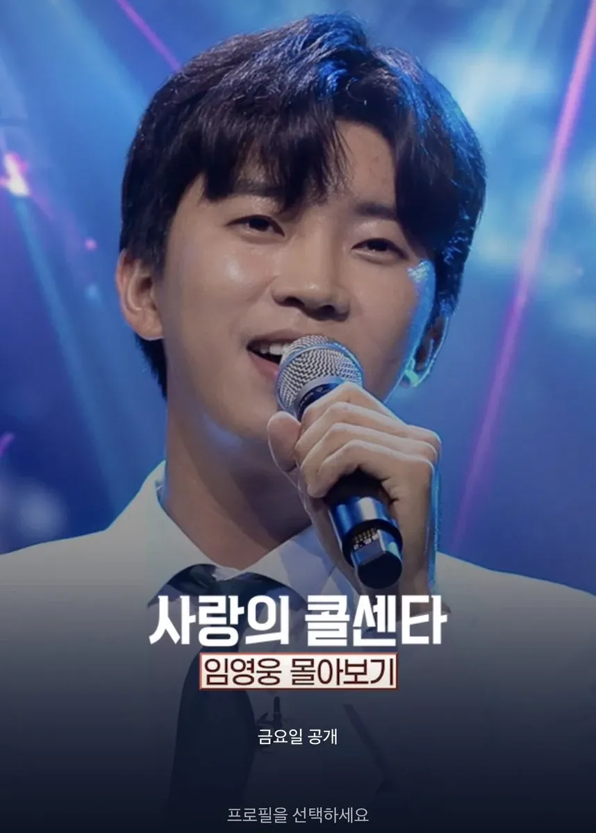 Behind-the-scenes cut of Lim Youngwoong
